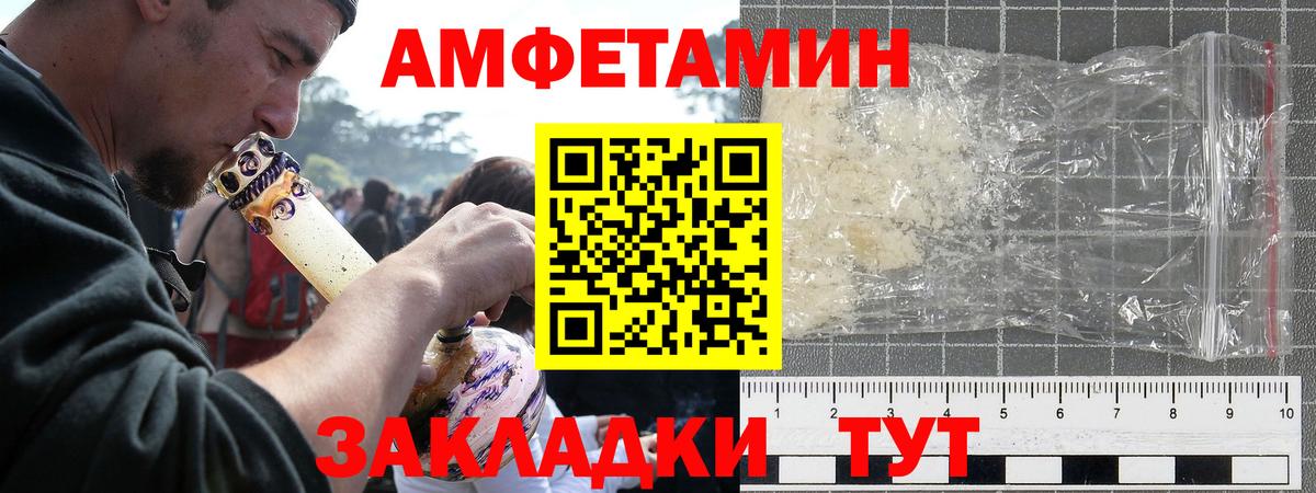 АМФ  Вход с VPN  АМФ  Кизилюрт  Amphetamine Premium 