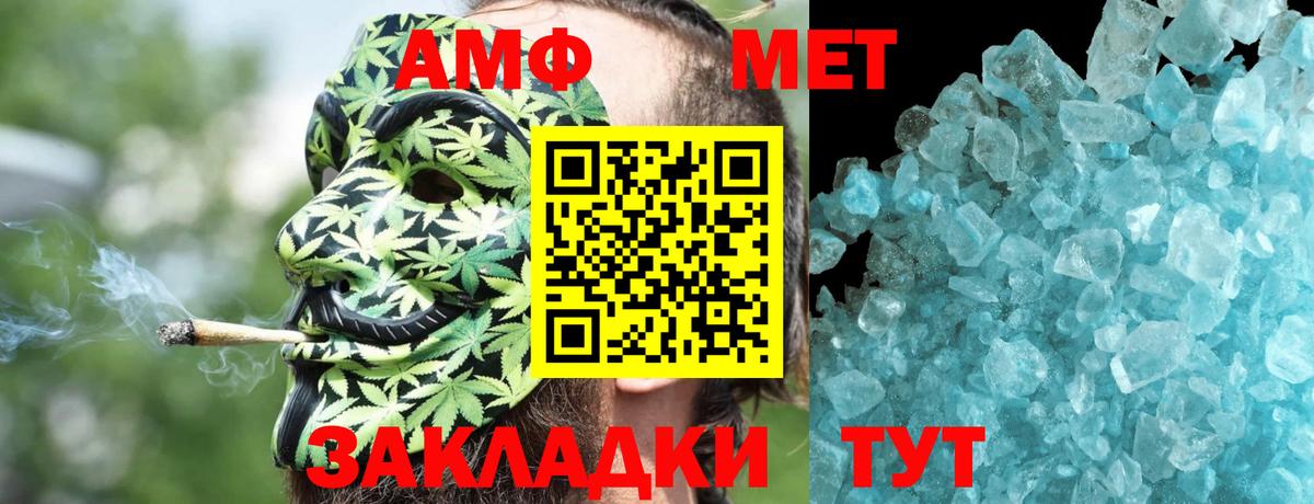 АМФ  Кизилюрт  mega рабочий сайт  Amphetamine 97% 
