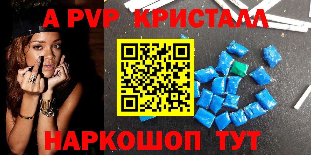 APVP  Вход с VPN  Кизилюрт  APVP мука  Альфа ПВП Соль  А ПВП СК 