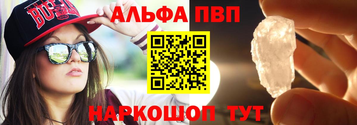 A-PVP мука Кизилюрт