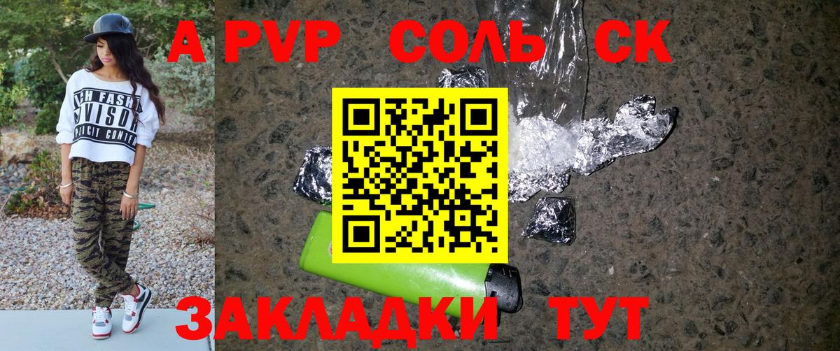 Alpha-PVP СК  Альфа ПВП мука  Кизилюрт 