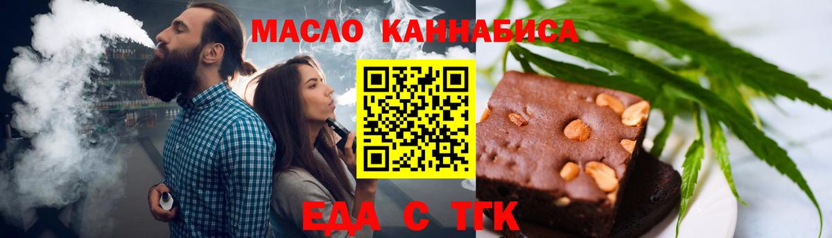 Кизилюрт  Печенье с ТГК конопля  Вход с VPN 
