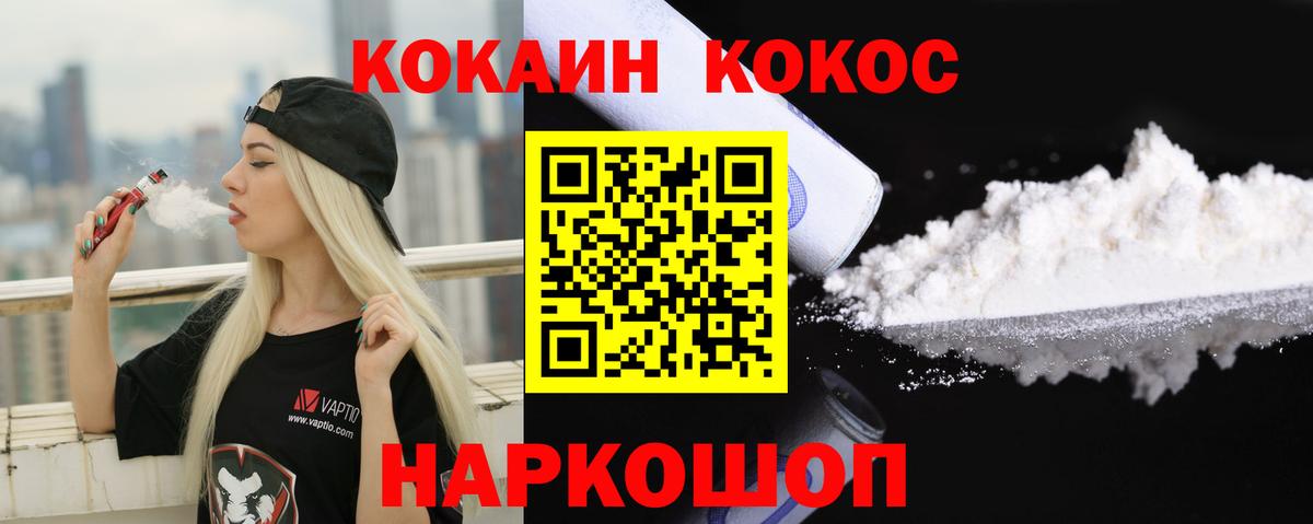Кизилюрт  COCAIN Перу  Вход с VPN  Cocaine 97% 