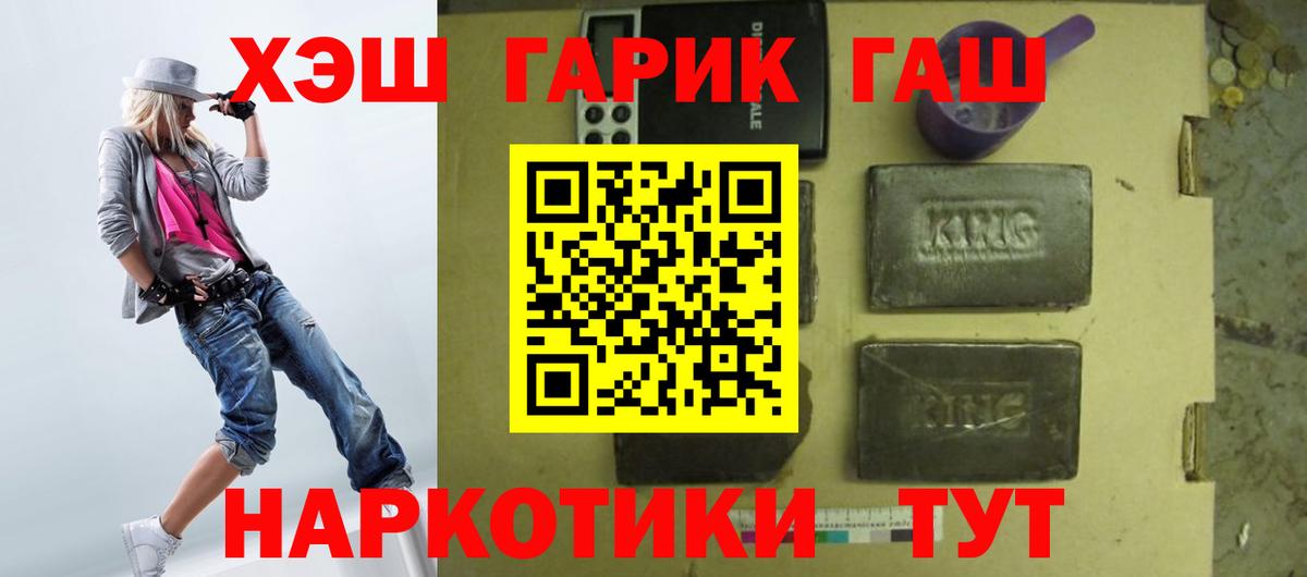 ГАШИШ hashish  ГАШИШ hashish  Кизилюрт  Вход с VPN 
