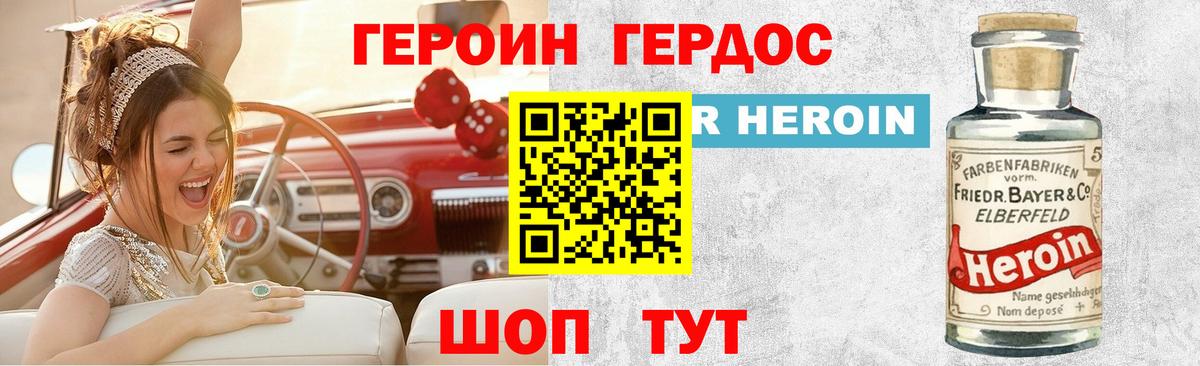 Героин  Кизилюрт  ГЕРОИН белый 
