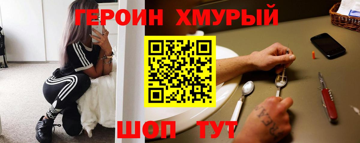 Героин гречка Кизилюрт