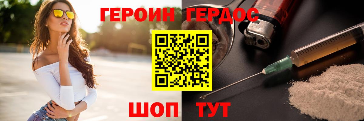 ГЕРОИН белый  Вход с VPN  Кизилюрт 