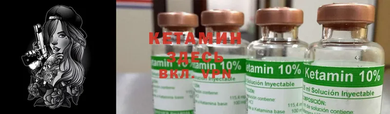 Кетамин ketamine Кизилюрт