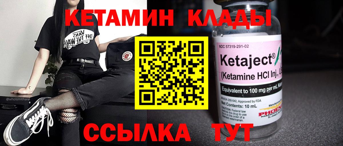 Кетамин ketamine Кизилюрт