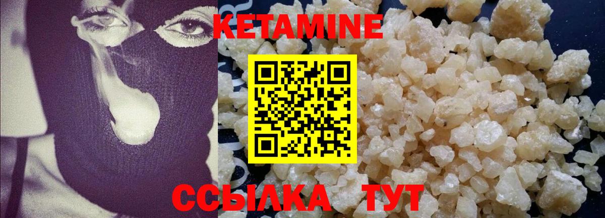 КЕТАМИН ketamine  КЕТАМИН VHQ  Вход с VPN  Кизилюрт 