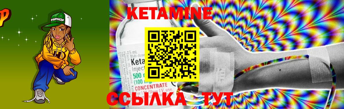 КЕТАМИН VHQ Кизилюрт