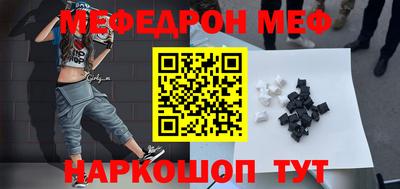 мефедрон мука Донецк