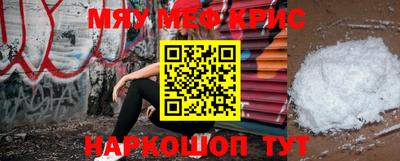 мефедрон мука Донецк