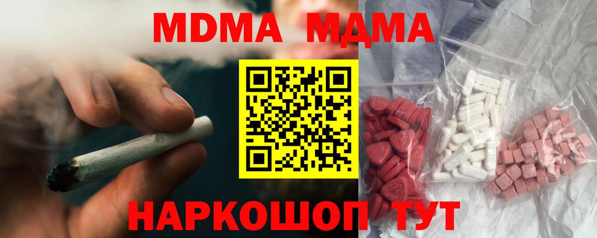 MDMA  Вход с VPN  МДМА молли  Кизилюрт  МДМА crystal 