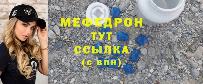 даркнет сайт  MEGA ТОР  Меф mephedrone  Кизилюрт 