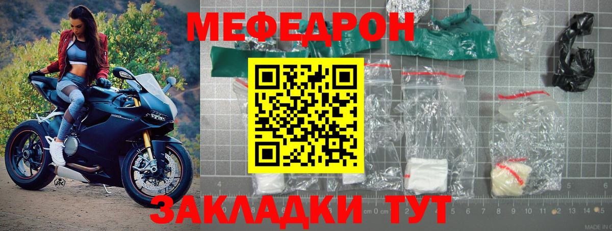 Мефедрон кристаллы Кизилюрт