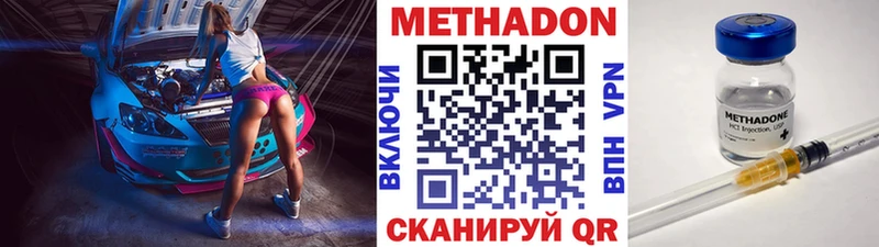 МЕТАДОН VHQ  Кизилюрт 