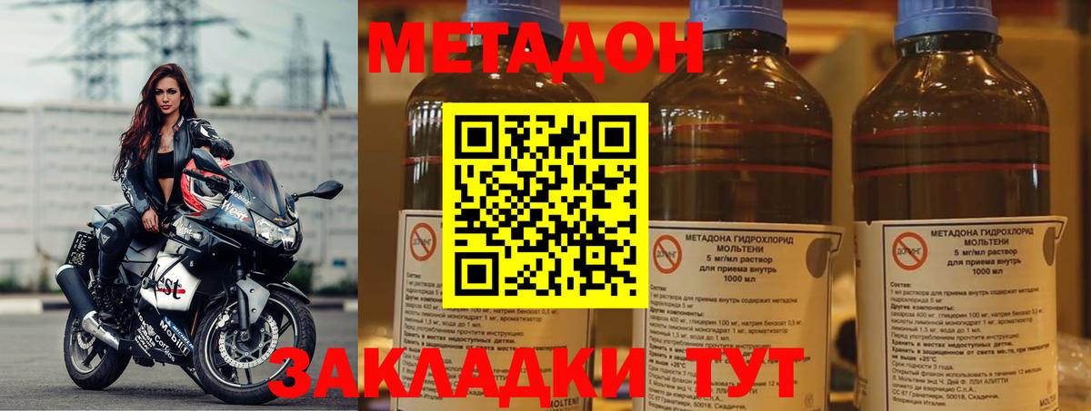 Метадон белоснежный Кизилюрт