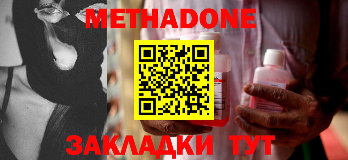 Кизилюрт  Метадон VHQ  МЕТАДОН VHQ  это клад  Вход с VPN 