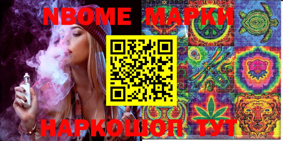 Марки 25I-NBOMe  Наркотические марки 1,5мг  Вход с VPN  Кизилюрт 