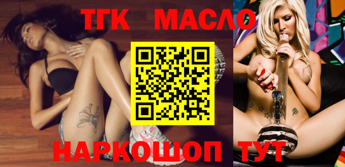 ОМГ ОМГ ссылка  Дистиллят ТГК гашишное масло  Вход с VPN  Дистиллят ТГК вейп  Кизилюрт 